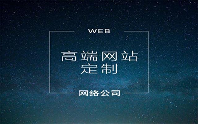 沈陽網(wǎng)站制作模式對于企業(yè)網(wǎng)站排名的重要性